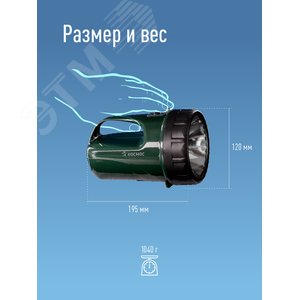 Фонарь КОСМОС KOCAccu368LED 3w acc.6v 20 часов