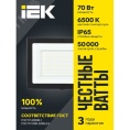 Прожектор IEK СДО06-70 70W 6500k 