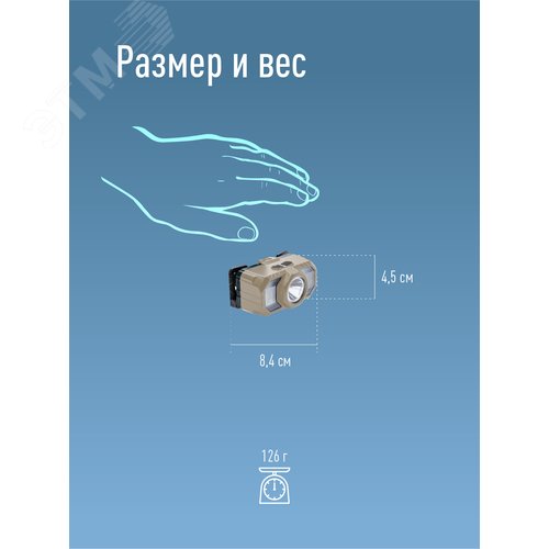 Фонарь КОСМОС KOC506Lit налобный 2W+2W+RED акк.-2х18650