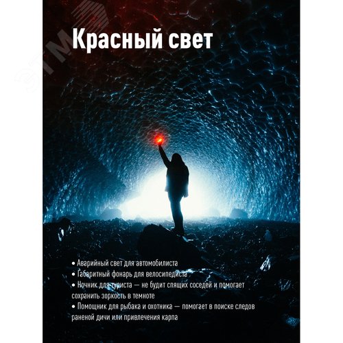 Фонарь КОСМОС KOC503Lit налобный 7W