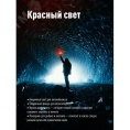 Фонарь КОСМОС KOC506Lit налобный 2W+2W+RED акк.-2х18650