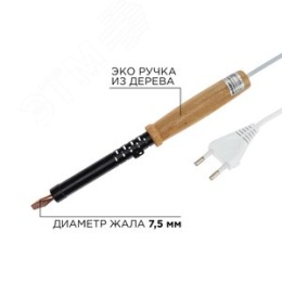 Паяльник REXANT 12-0291 электрический 100Вт дер.ручка 