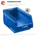 Лоток складской 5л ЗУБР  ЛСК-5  38061-5