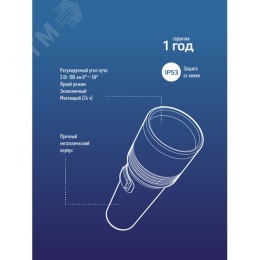 Фонарь КОСМОС KOS111Lit 3Вт с зумом акк.18650