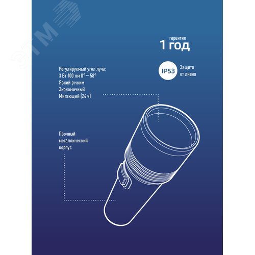 Фонарь КОСМОС KOS111Lit 3Вт с зумом акк.18650