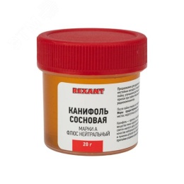 Канифоль REXANT 09-3710 сосновая 20гр 