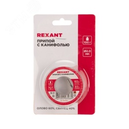 Припой REXANT 09-3223 в катушке 100гр-2,0мм