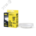 Лампа IEK LED10 10W 220V GX53 4000K