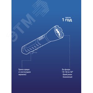 Фонарь Космос KOCAcc103LED 1W 500mA