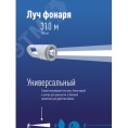 Фонарь КОСМОС 9105W 5w+19w acc.3.7v kosaccu9105w_pearl