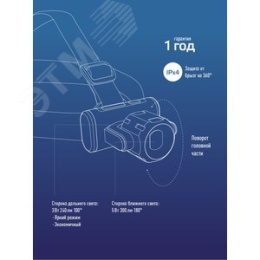 Фонарь КОСМОС KOCH5WLi-ON 5вт налобный