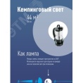 Фонарь КОСМОС KOCAP2008L-LED AP2008