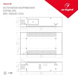 Драйвер ARLIGHT 026864 ARS-400-24-LS 24V 16.7A 400W