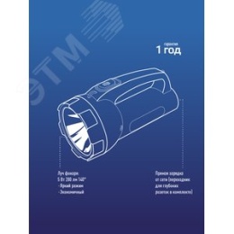 Фонарь КОСМОС 9105W 5w+19w acc.3.7v kocac9105wled