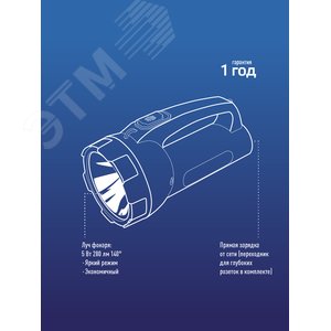 Фонарь КОСМОС 9105W 5w+19w acc.3.7v kocac9105wled