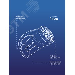 Фонарь КОСМОС KOCAP2008L-LED AP2008