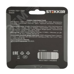 Рамка STEKKER GFR00-7001-05M 1-я черный матовая, серия КАТРИН