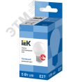 Лампа IEK LED5 5W E27 6500K шар матовый
