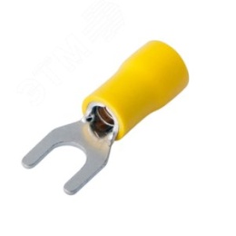 Наконечник REXANT 08-0152 вилочный изолированный (VS 5.5-5)