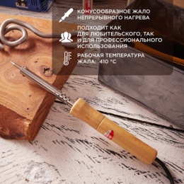 Паяльник REXANT 12-0175-4 40Вт дер.ручка 220в 