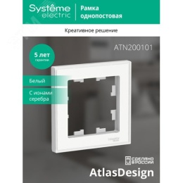Рамка AtlasDesign ATN200101 1-ая, c воз.уст.персонального изображения