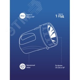 Фонарь КОСМОС KOCAccu368LED 3w acc.6v 20 часов