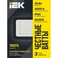 Прожектор IEK СДО06-30 30W 4000k 