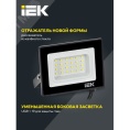 Прожектор IEK СДО06-20 20W 4000k 