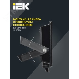 Прожектор IEK СДО06-20 20W 4000k 