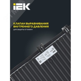 Прожектор IEK СДО06-70 70W 6500k 