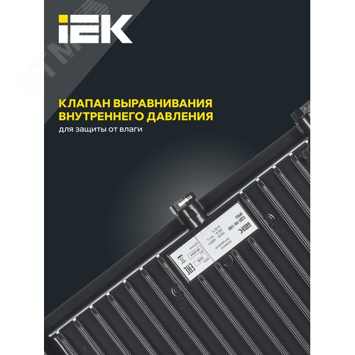 Прожектор IEK СДО06-100 100W 4000k 