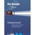Фонарь КОСМОС KOSAc8005Wlith 5W+COB прожектор