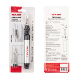 Паяльник REXANT 12-0185 газовый портативный 15мл