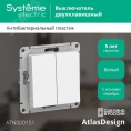 Выключатель AtlasDesign ATN000151 2кл, белый, механизм