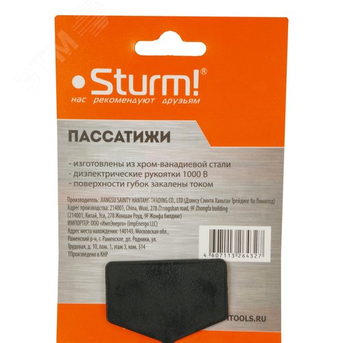 Пассатижи STURM 1020-03-1-180 диэл.рукояткой 180мм