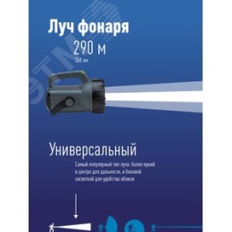 Фонарь КОСМОС 8010Wlith 5W+COB прожектор