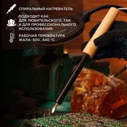 Паяльник REXANT 12-0291 электрический 100Вт дер.ручка 