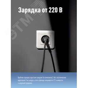 Фонарь КОСМОС KOCAccu368LED 3w acc.6v 20 часов