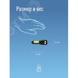 Фонарь КОСМОС KocАС1011lith 3W+COB 1W