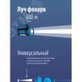 Фонарь Космос KOSACCU9107WUSB 7W USB зар.уст. 220/12В
