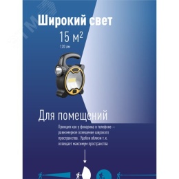 Фонарь Космос KOC3030LED 3w+1w 3*AA 