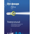 Фонарь Космос KOCAc7035WLED 5w 3режима