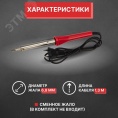 Паяльник REXANT 12-0125-4 с керамическим нагревателем 80Вт