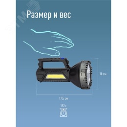 Фонарь КОСМОС KOC904Lit аккум 3Вт+3ВтCOB Li-ion18650 прожектор ручной