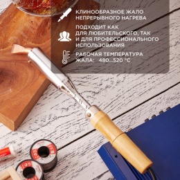 Паяльник REXANT 12-0211 электрический 200Вт 220в дер.ручка 