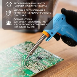 Паяльник REXANT 12-0161-4 импульсный с кер.нагревателем 220/30-70Вт 