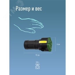 Фонарь КОСМОС KOC902Lit аккум 4Вт+3ВтCOB Li-ion18650 прожектор