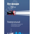 Фонарь КОСМОС 9105W 5w+19w acc.3.7v kocac9105wled
