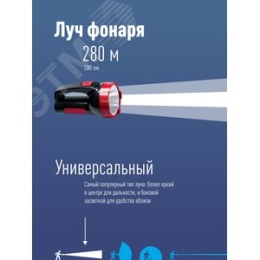 Фонарь КОСМОС 9105W 5w+19w acc.3.7v kocac9105wled