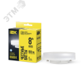 Лампа IEK LED8 8W 220V GX53 6500K